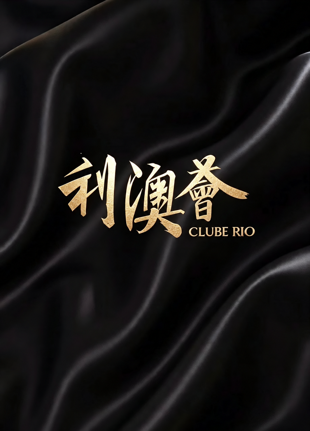 利澳薈品牌圖