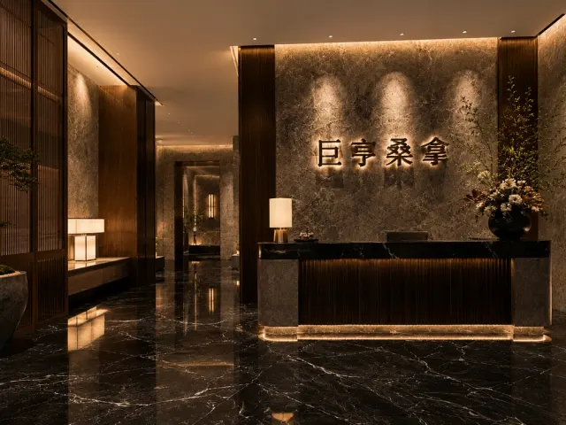 巨亨桑拿品牌圖